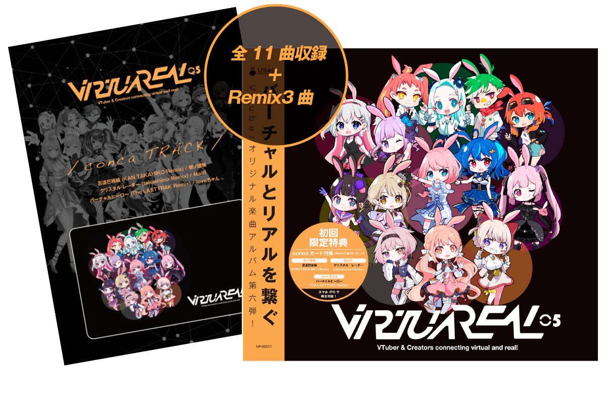VirtuaREAL 05